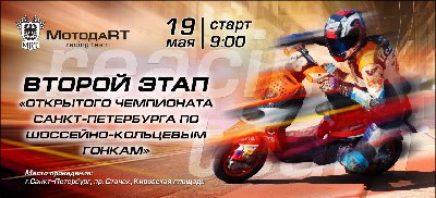 race19 motodart.jpg